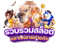 PGPOWERSPIN ชีวิตมันส์ รวยทันใจ เดิมพันไม่มีสะดุด